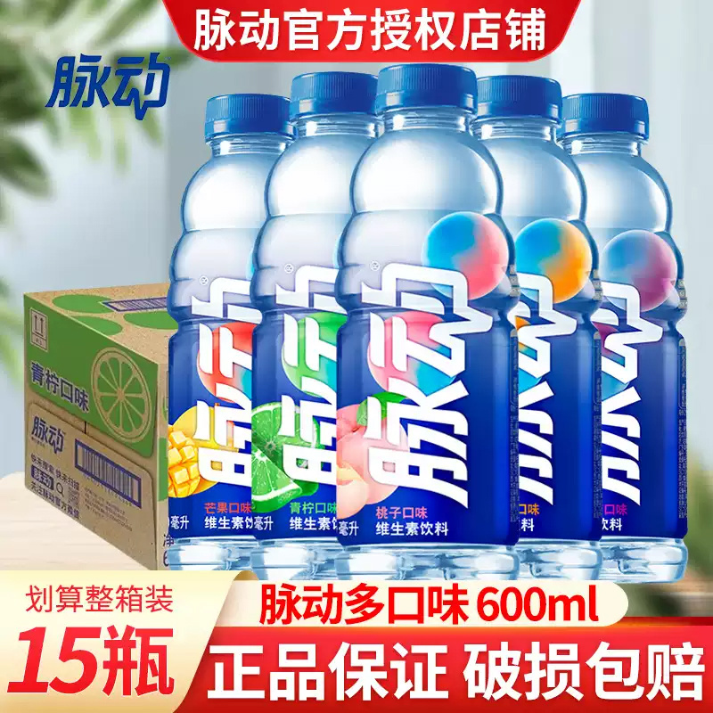 脉动大瓶装低糖青柠味1L12瓶整箱特价大瓶家庭畅饮维生素饮料