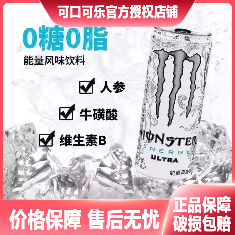 可口可乐魔爪能量风味饮料330ml*24罐多味组合维生素无糖0卡0脂肪,咖啡/麦片/冲饮,功能饮料/运动蛋白饮料,淘宝优惠券,粉丝福利购,淘宝优惠卷