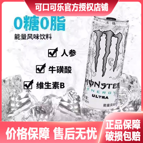 可口可乐魔爪能量风味饮料330ml