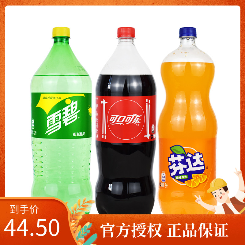 可口可乐2l*6瓶整件 碳酸饮料汽水江浙沪皖包邮