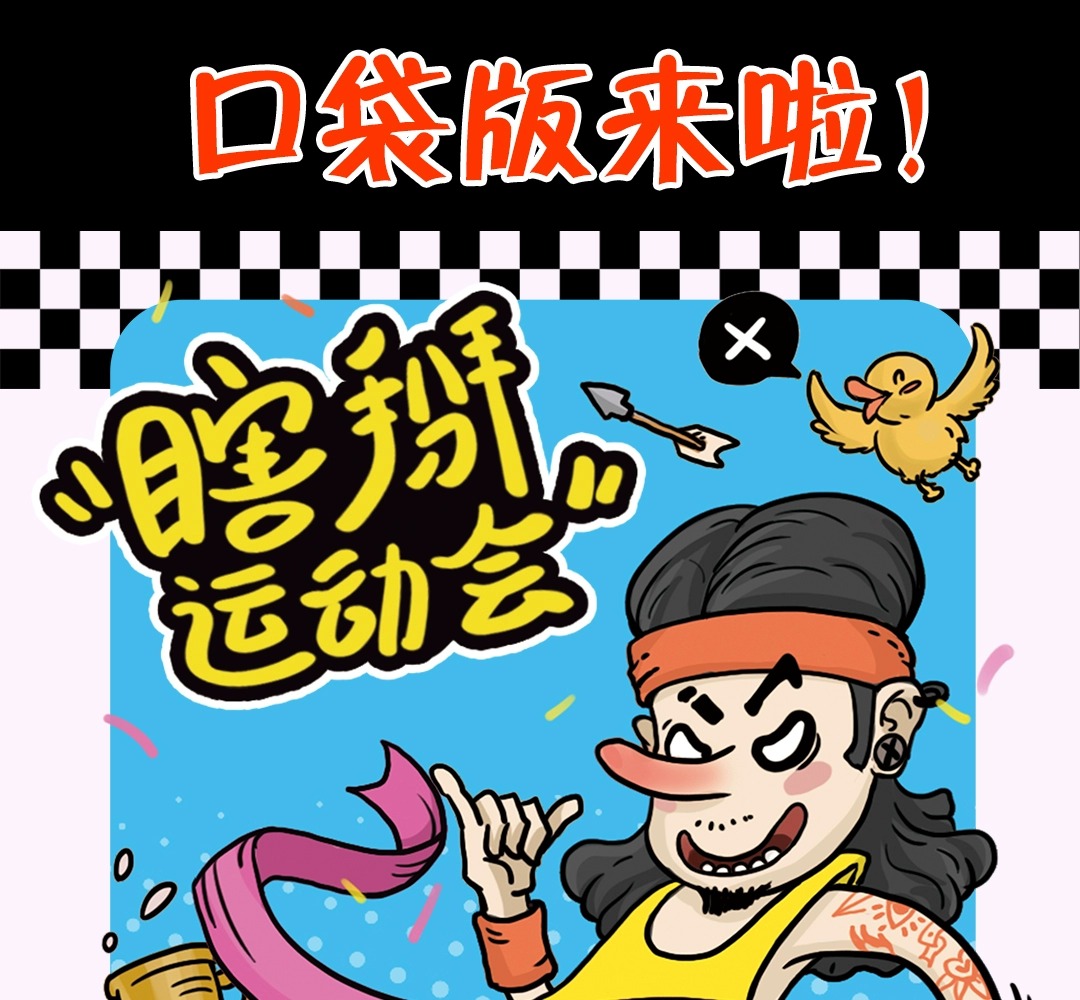 桌游卡牌休闲聚会嘴炮