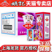 姚记扑克牌正品 整箱100副批发斗地主加厚纸牌990高档家用朴克牌