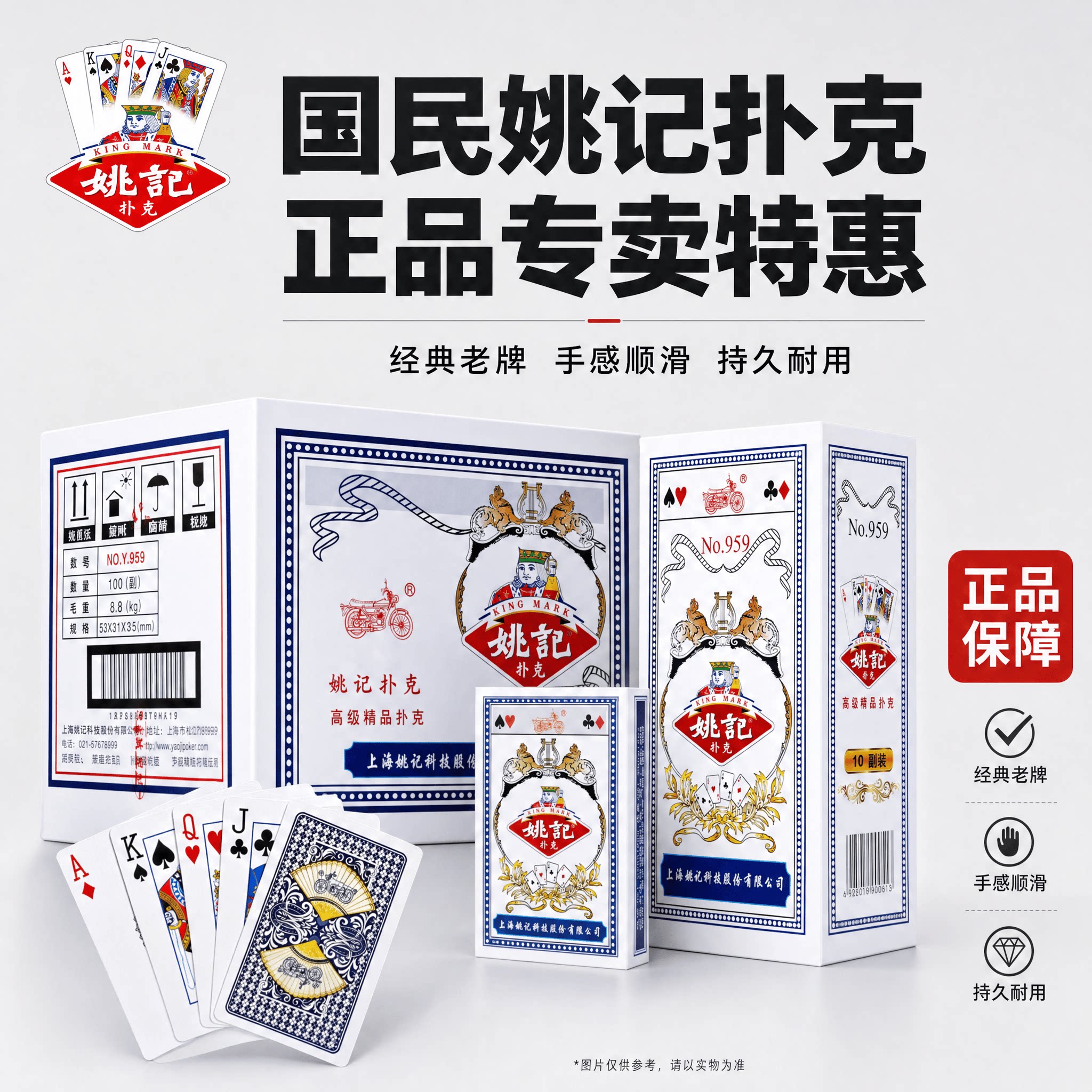 姚记扑克牌官方店正品旗舰斗地主加厚整箱100副批发掼蛋精品纸牌
