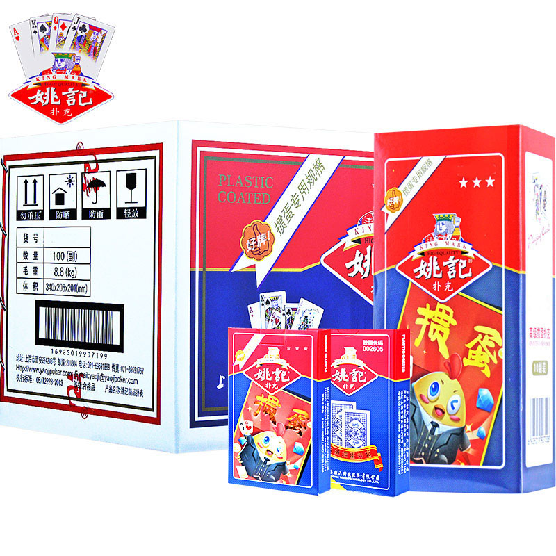 姚记掼蛋专用扑克牌高质量批发