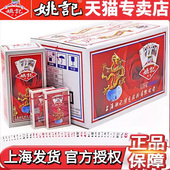上海姚记扑克牌成人桥牌加厚朴克正品 加硬纸牌整箱100副批发2000