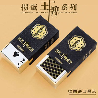 金姚记掼蛋专用扑克牌双副高档黑芯纸正品贯蛋天天爱惯蛋王牌纸牌