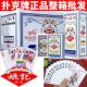姚记扑克牌批发朴克整箱100副卜克斗地主加厚耐用纸牌掼蛋专用