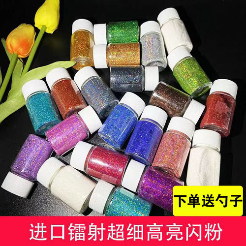 镭射粉美甲滴胶七彩闪粉流沙金葱粉手工diy材料0.2mm细粉晶钻粉