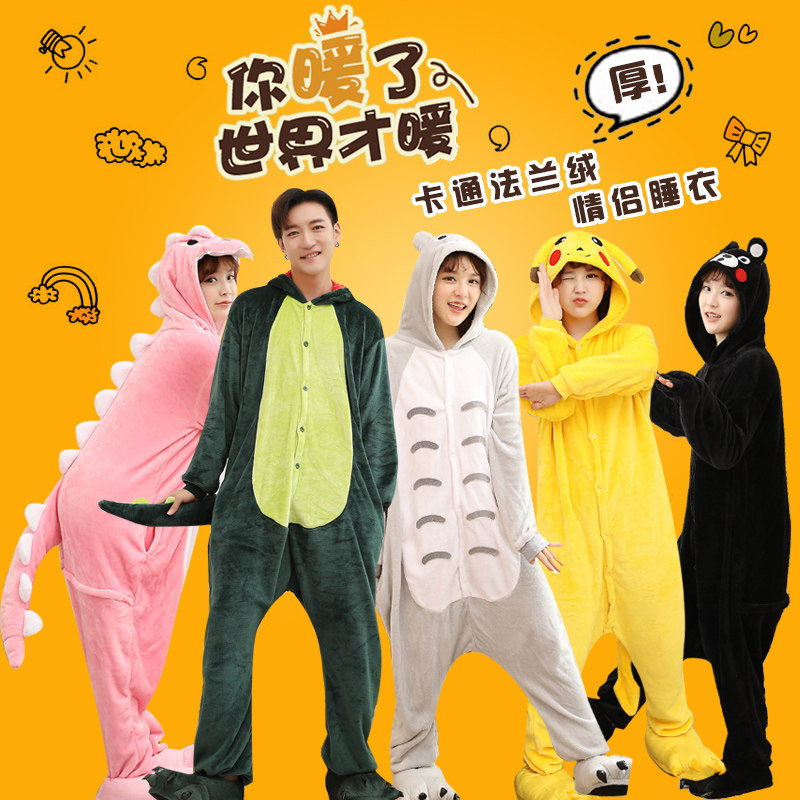 动物连体睡衣女冬加厚情侣卡通恐龙猫动漫可爱成人男法兰绒家居服