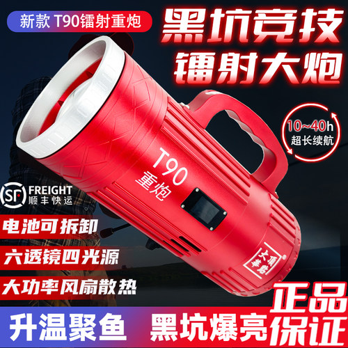 新款大功率T90重炮激光镭射炮