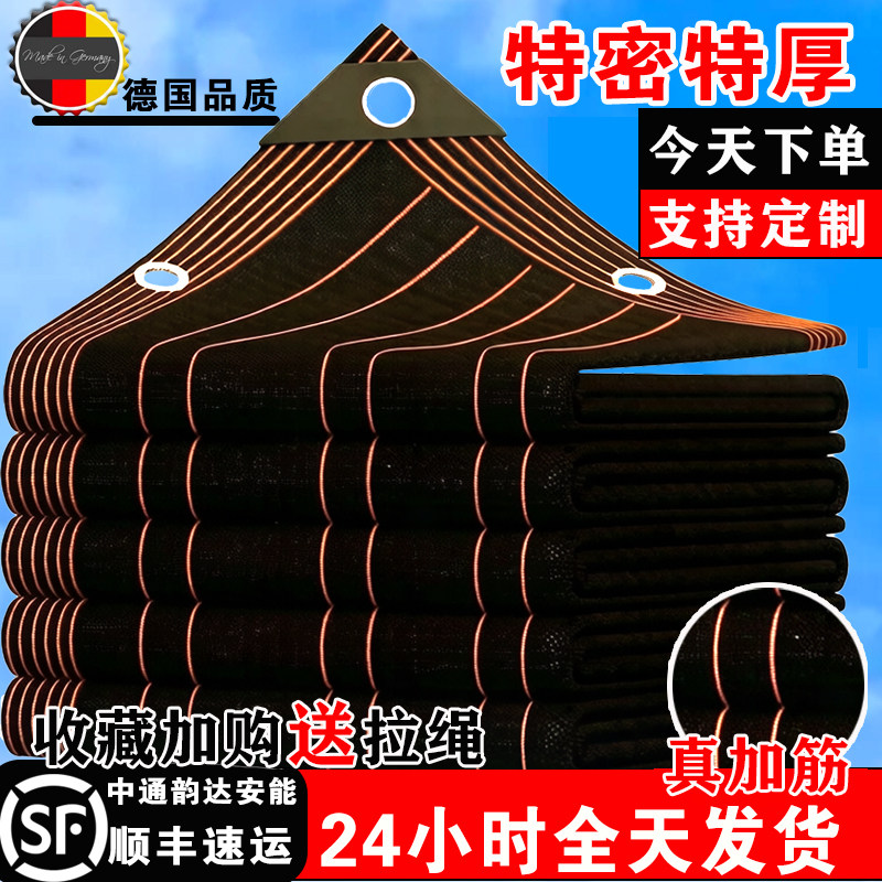 遮阳网防晒加密加厚抗老化遮光隔热户外农用庶阳家用遮阴园艺用品