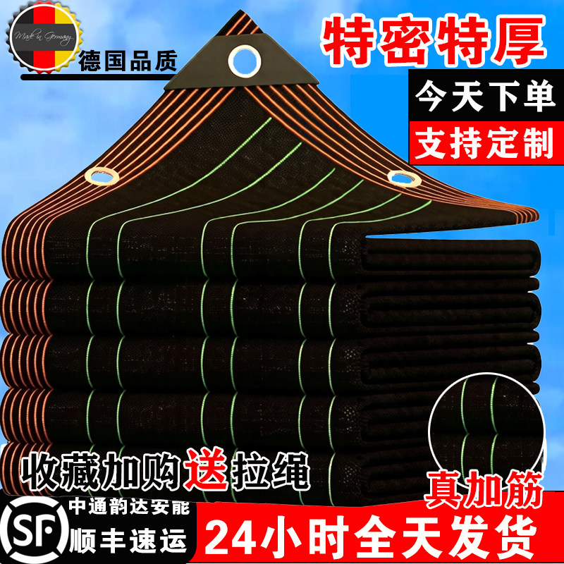 遮阳网加密加厚黑色防晒网家用庭院户外花卉养殖大棚抗老化遮阴网