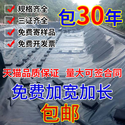 专用池塘黑色储水加厚防渗膜