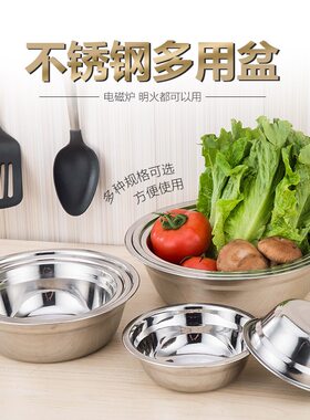 10个包邮特厚不锈钢汤盆菜盆饭盆14-26cm食品接触级厚盆调料小盆