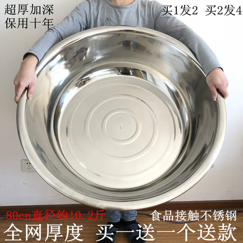 超厚圆形超加深买1送不锈钢