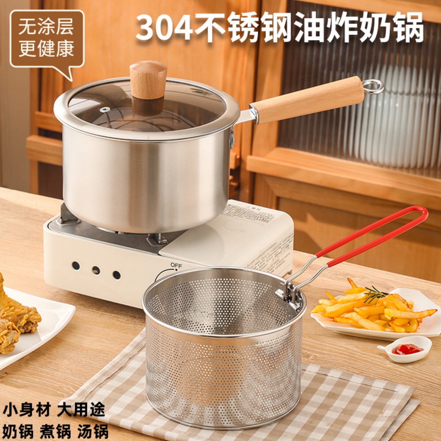 创宇304不锈钢日式油炸小锅家用