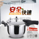 不锈钢复底高压锅20cm22cm24cm26cm28cm30cm32cm压力锅电磁炉适用