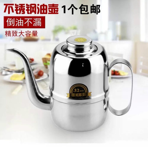 九舟不锈钢防溢加厚小油壶