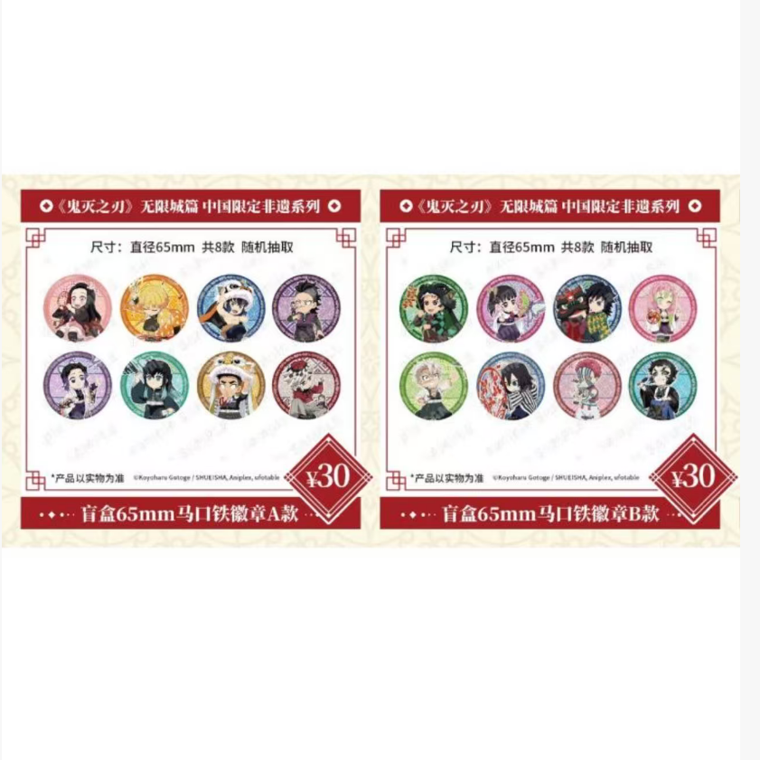 日谷鬼灭之刃中国限定非遗金边吧唧童磨猗窝座义勇善逸香奈乎徽章