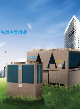 美.的空气源热泵DNL-E880/NSN1-H采暖酒店办公楼中央空调变频烈焰