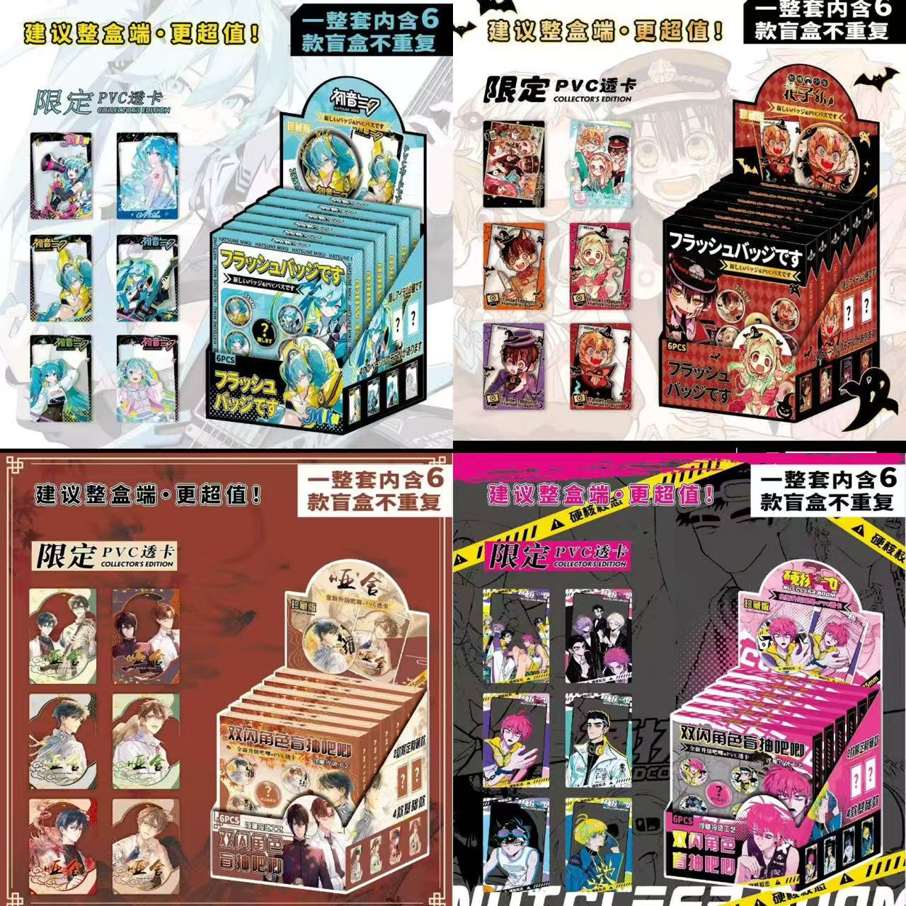 初音未来地缚少年花子君周边盲盒