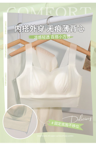 背心式兔耳朵夏季内衣大胸显小胸