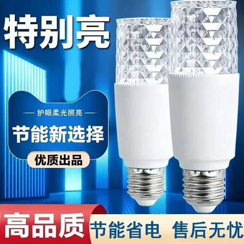 ledE27螺口水晶柱形灯超亮