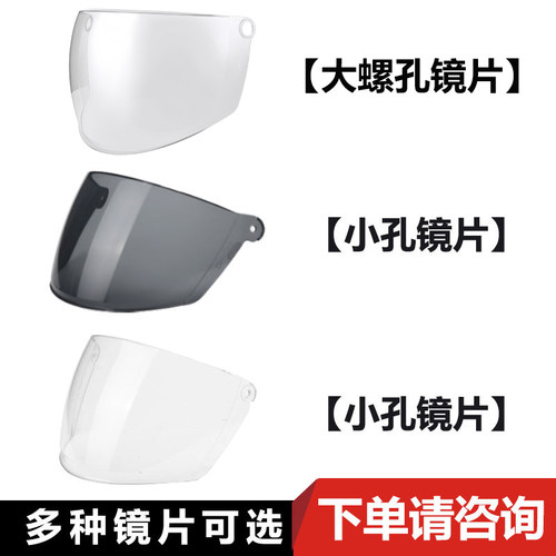 挡风镜星皇防晒高清小孔