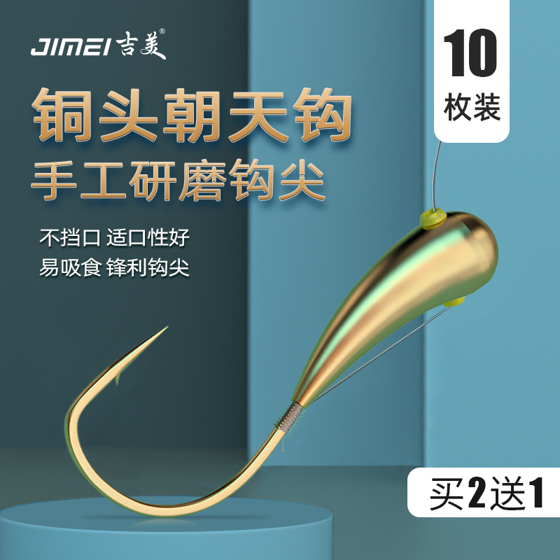 吉美朝天钩正品狼牙金海夕鱼钩斜穿孔传统草洞野钓鲫鱼专用钩冬钓,户外/登山/野营/旅行用品,鱼钩,淘宝优惠券,粉丝福利购,淘宝优惠卷