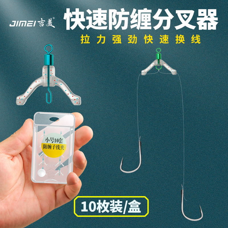 快速连接  拒绝子线缠绕  方便耐用
