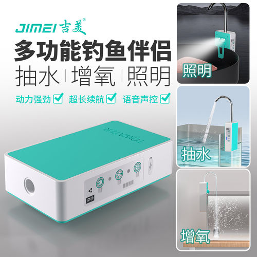 智能取水增氧照明声控户外伴侣