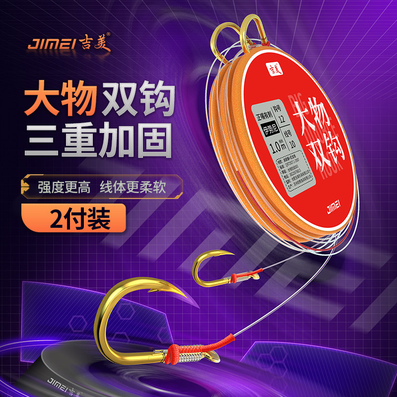 吉美伊势尼大物双钩血槽钩尖图片