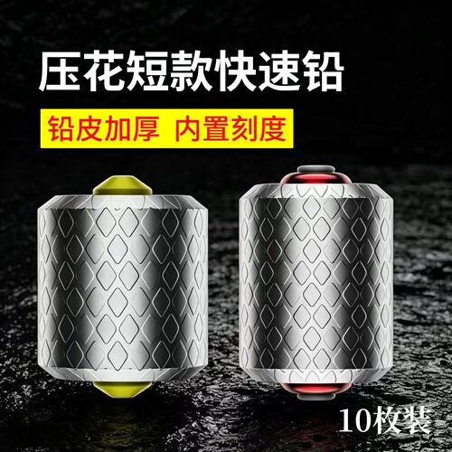 吉美压花快速刻度铅坠加厚铅皮