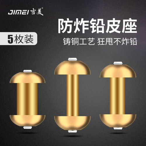 吉美双芯一体式防炸金属铅皮座