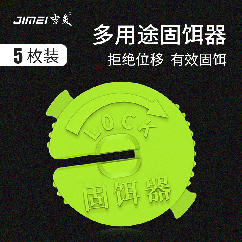 吉美翻板爆炸钩固饵器夹饼