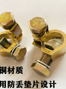 新型电瓶防丟片黄铜卡子蓄电池接头电瓶柱感叹号改装桩头加厚