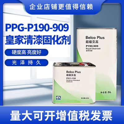 PPG清漆亮油物美价廉高性能