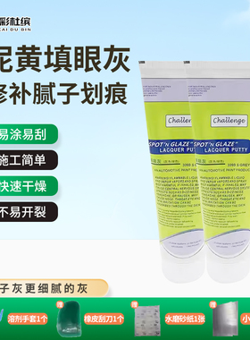 challenge灰色填眼灰原子灰腻子汽车钣金喷漆划痕修复单组份红灰