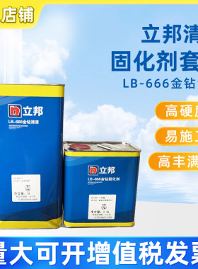 立邦清漆不黄变不失光