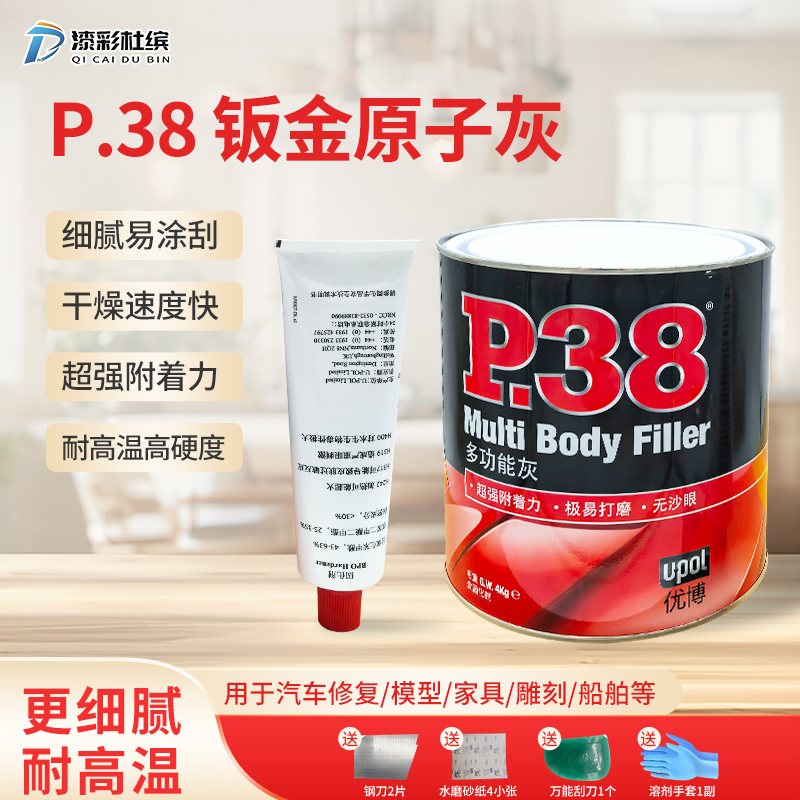 附着力强钣金灰P38物美价廉