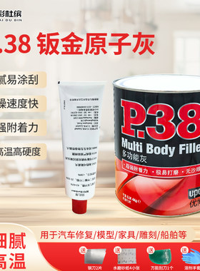 附着力强钣金灰P38物美价廉
