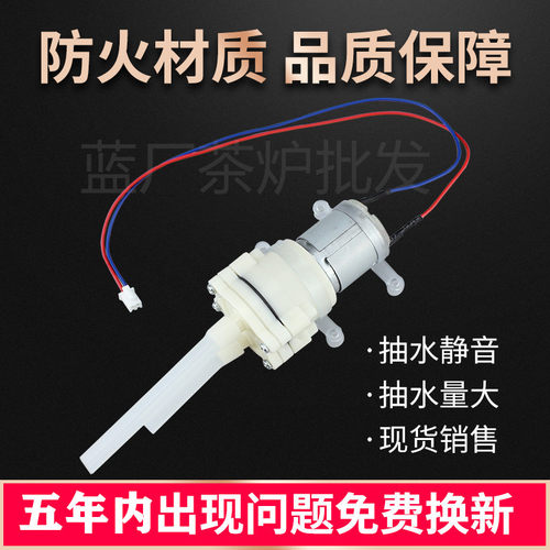 志高马达抽水吸水电机茶具配件