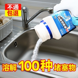 蔬通下水管药水 马桶疏通泡腾片 爆炸盐通下水道小便斗渠道疏通剂