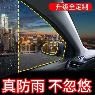 后视镜防雨膜汽车防水雾贴玻璃防眩目窗下雨天后反光倒车镜子神器
