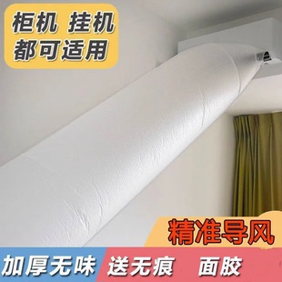 空调导风袋出风口转移导风冷暖气风管转接传送带引风送风分流神器