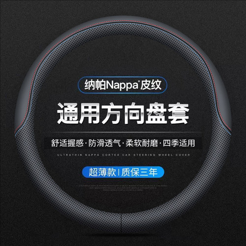 金杯T30 T32 T50 T52海星T20 T22 T10 T52小卡方向盘套面包车把套