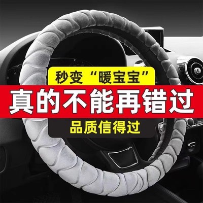 冬季毛绒方向盘套高级感轻奢短毛绒新款汽车方向盘把套女冬天保暖