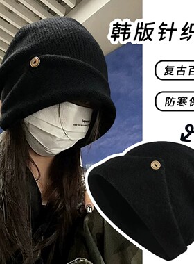 秋冬季韩系休闲百搭堆堆帽显脸小套头针织毛线帽保暖护耳包头冷帽