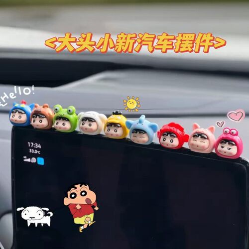 2026新款治愈小萌粒车载摆件男女生可爱车内迷你高级感创意屏幕装