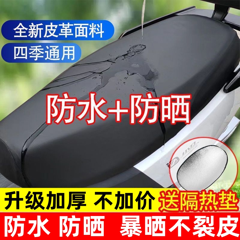 铃木uy125坐垫套uuue座套豪爵afr踏板摩托车专用防水防晒改装配件
